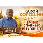 уверенность в завтрашнем дне