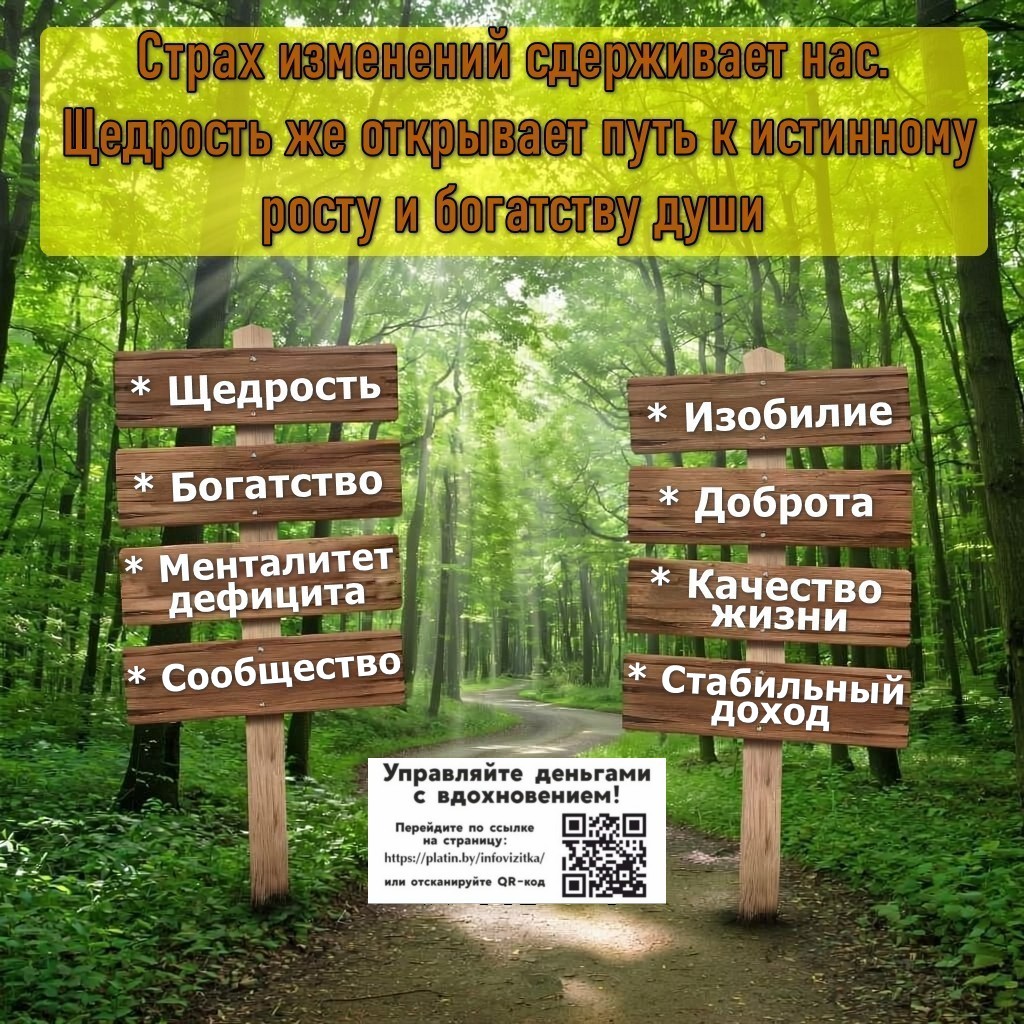 Доброта и поддержка, символизирующая щедрость и взаимопомощь.