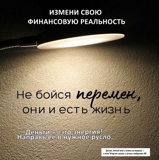 Когда человек начинает внимательно отслеживать свои финансовые процессы — расходы, доходы, стратегии — меняется сама динамика управления ресурсами